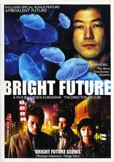 Movies Akarui mirai poster