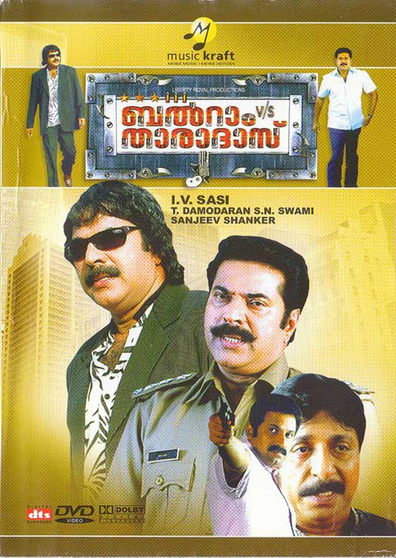 Movies Balram vs. Tharadas poster