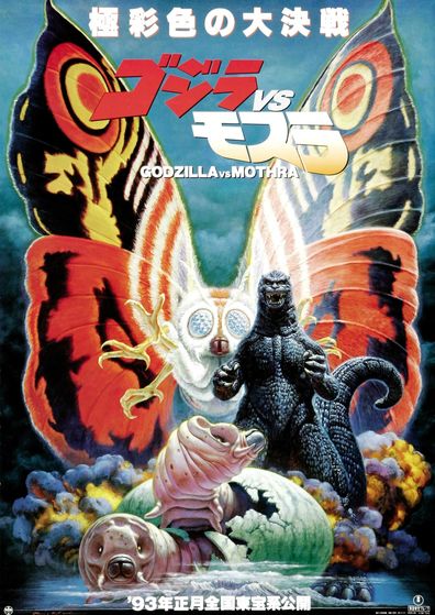 Movies Gojira vs. Mosura poster