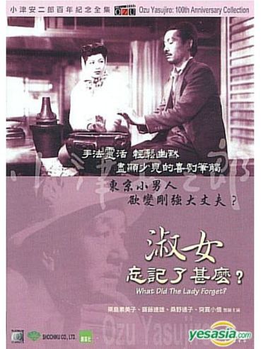 Movies Shukujo wa nani o wasureta ka poster