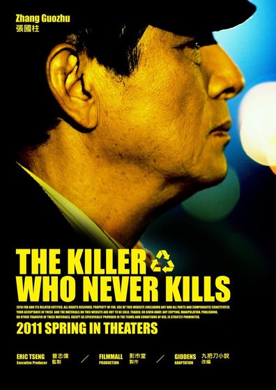 Movies The Killer Who Never Kills poster