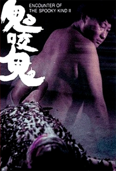 Movies Gui yao gui poster