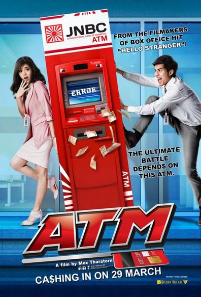 Movies ATM: Er Rak Error	 poster
