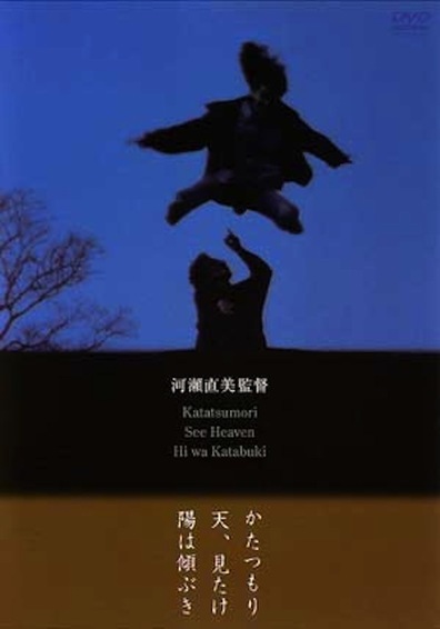 Movies Katatsumori poster