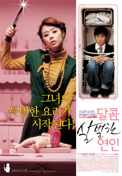 Movies Yeon-in poster