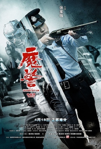 Movies Mo jing poster