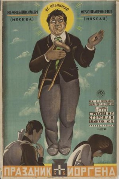 Movies Prazdnik svyatogo Yorgena poster