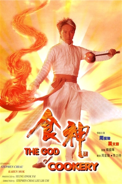 Movies Sik san poster