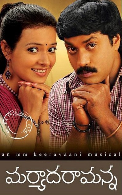 Movies Maryadha Ramanna poster