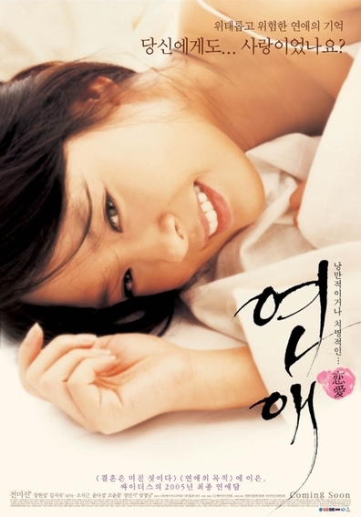 Movies Yeonae poster