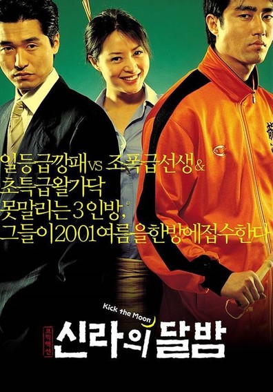 Movies Sillaui dalbam poster