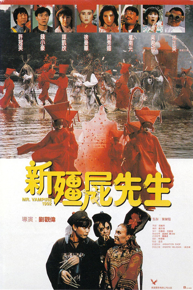 Movies Xin jiang shi xian sheng poster