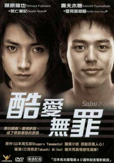 Movies Sabu poster
