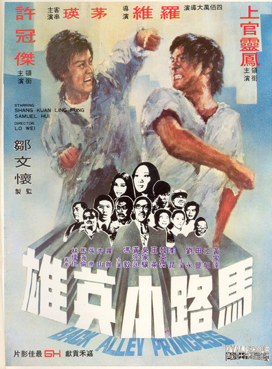 Movies Ma lu xiao ying xiong poster