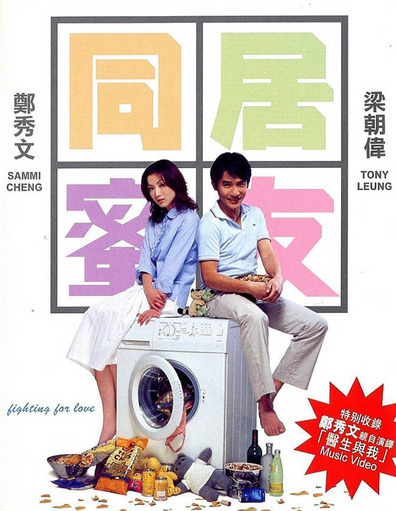 Movies Tung gui mat yau poster