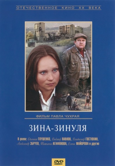 Movies Zina-Zinulya poster