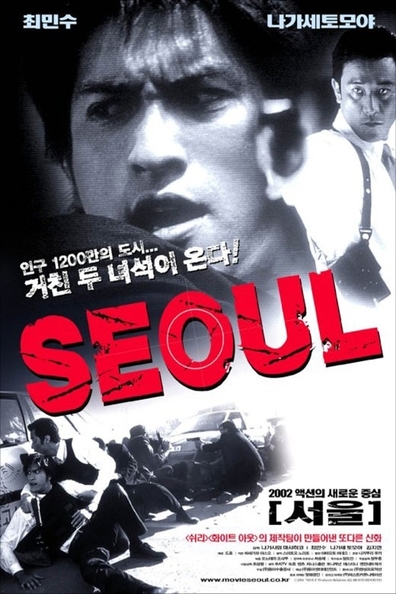 Movies Seoul poster