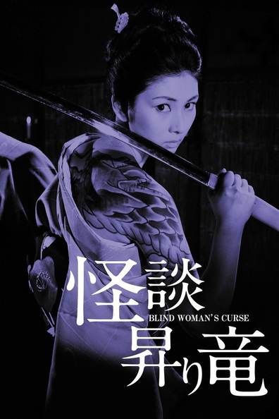 Movies Kaidan nobori ryu poster