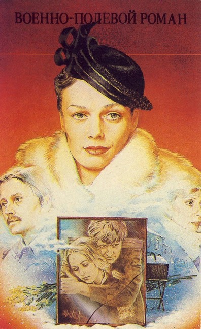 Movies Voenno-polevoy roman poster