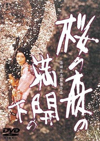 Movies Sakura no mori no mankai no shita poster