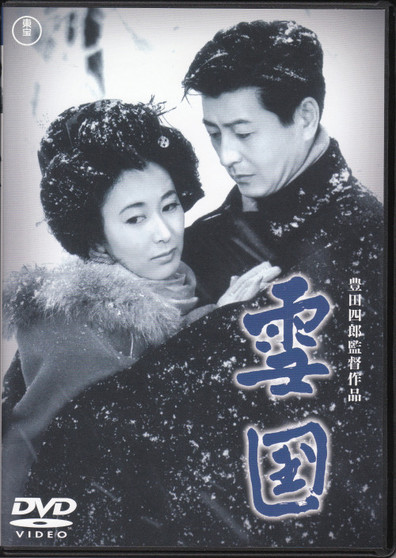 Movies Yukiguni poster