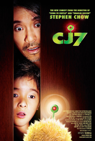 Movies Cheung Gong 7 hou poster