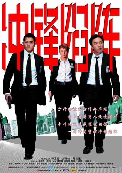 Movies Chung on chi ma gun poster