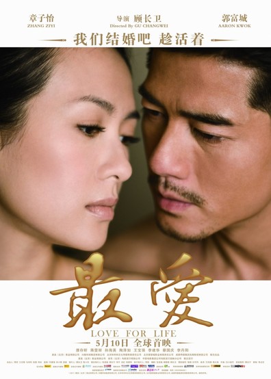 Movies Mo shu wai zhuan poster