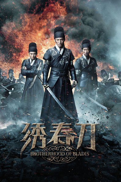 Movies Xiu Chun Dao poster