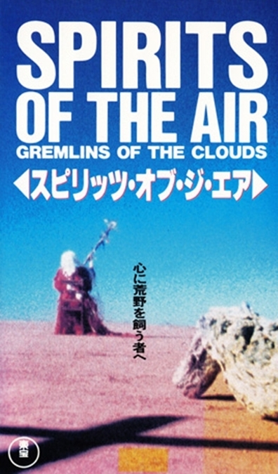 Movies Spirits of the Air, Gremlins of the Clouds poster