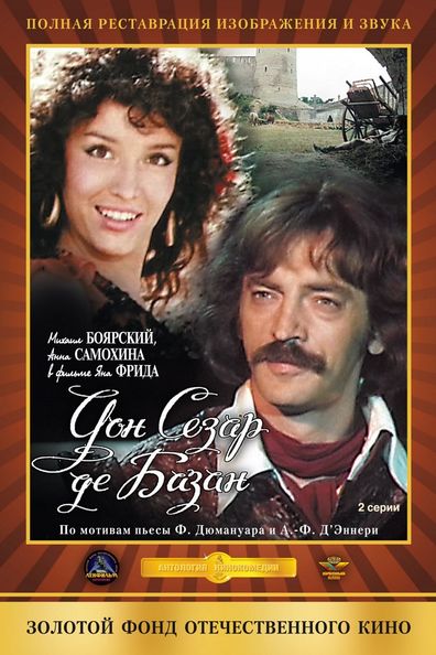 Movies Don Sezar de Bazan poster