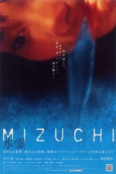 Movies Mizuchi poster