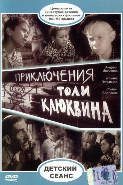 Movies Priklyucheniya Toli Klyukvina poster