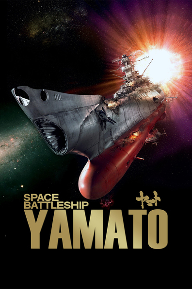 Movies Space Battleship Yamato poster