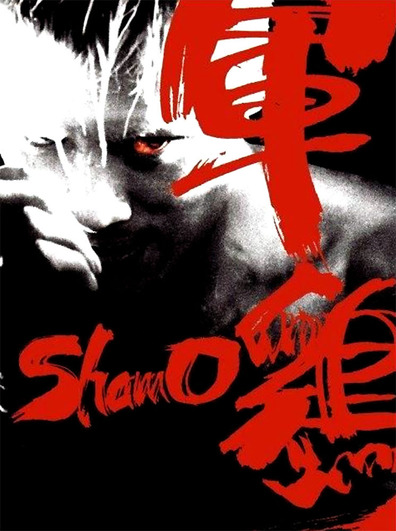 Movies Shamo poster
