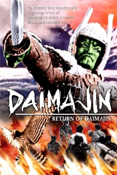 Movies Daimajin gyakushu poster