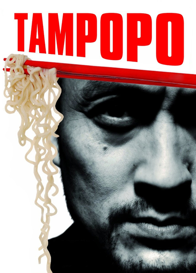 Movies Tampopo poster