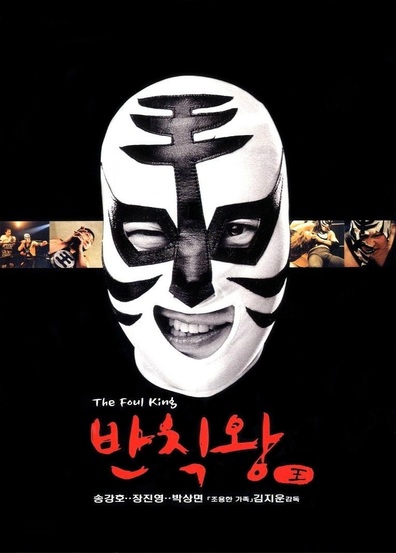 Movies Banchikwang poster