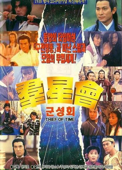 Movies Jing jyu tai poster
