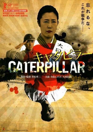 Movies Kyatapira poster