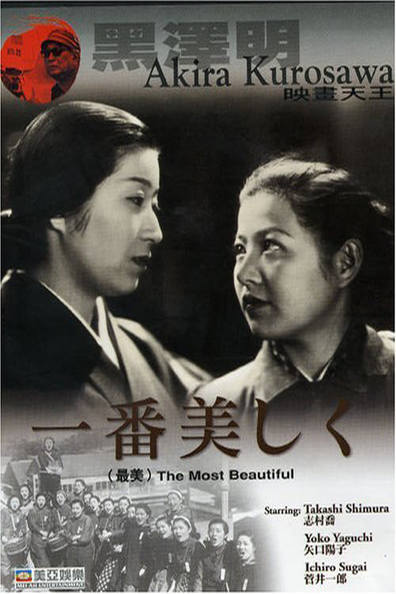 Movies Ichiban utsukushiku poster