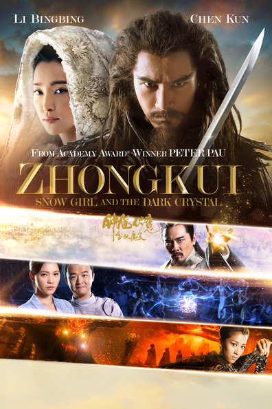 Movies Zhong Kui fu mo: Xue yao mo ling poster