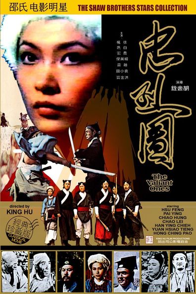 Movies Zhong lie tu poster