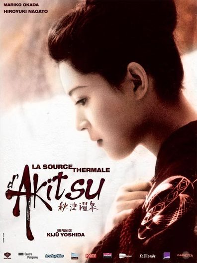 Movies Akitsu onsen poster