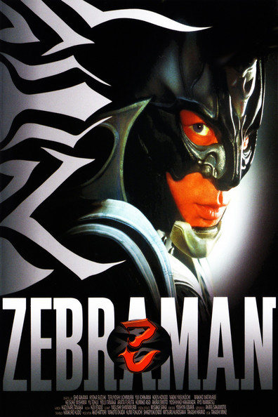 Movies Zebraman poster