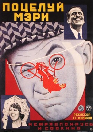 Movies Potseluy Meri Pikford poster