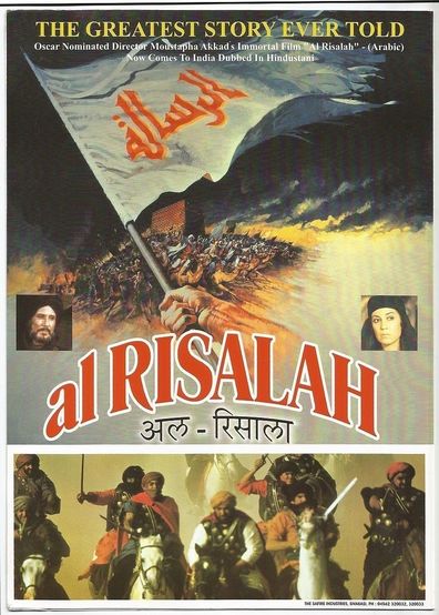 Movies Al-risalah poster