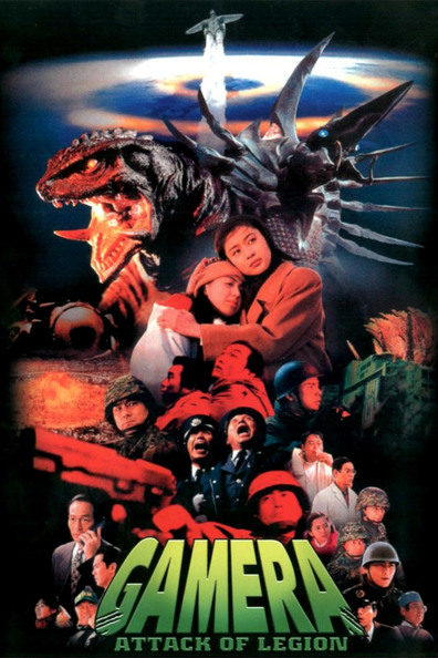 Movies Gamera 2: Region shurai poster