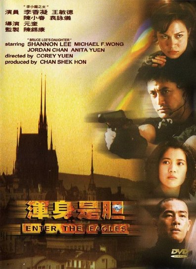 Movies Gwan geun see dam poster