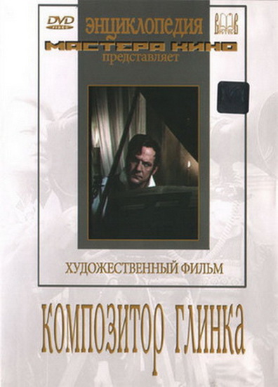 Movies Kompozitor Glinka poster